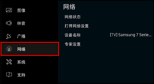 KS7300系列（UA49KS7300JXXZ、UA55KS7300JXXZ）电视如何无线连接网络?