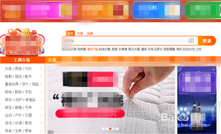 淘宝商品加购物车方法