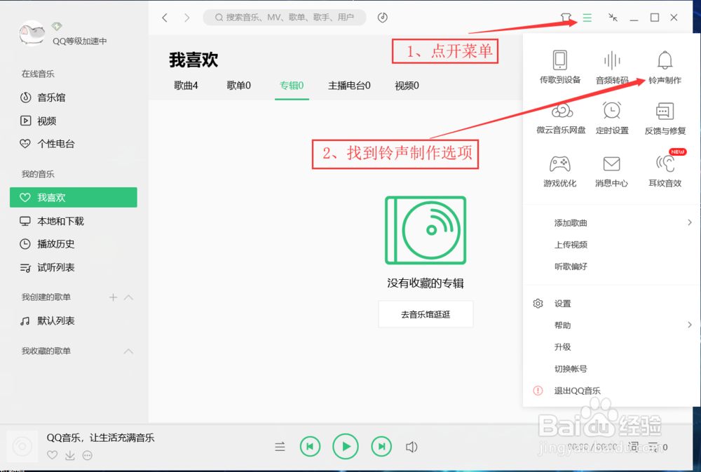音乐截取，铃声制作
