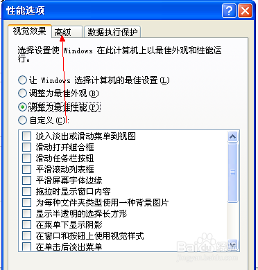 电脑虚拟内存如何设置