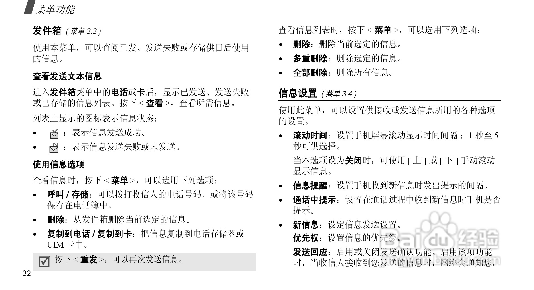 三星SCH-X969手机使用说明书:[4]