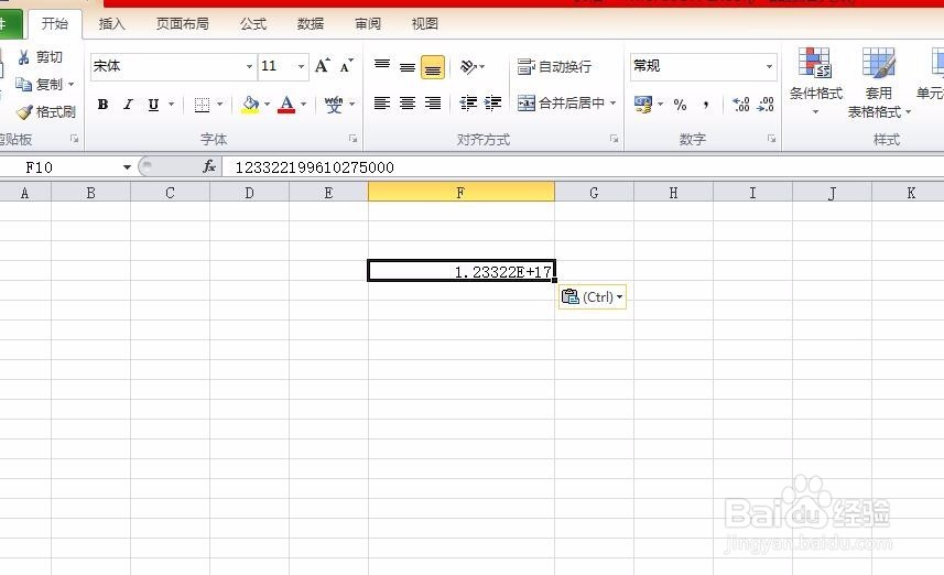怎样在Excel中输入身份证呢?