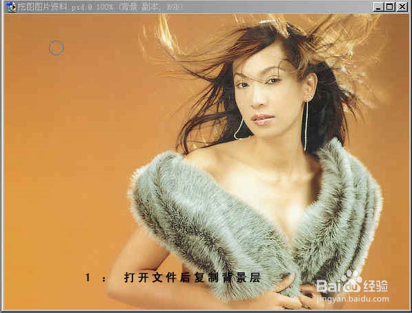 ps怎样抠毛发动物和头发3种方法