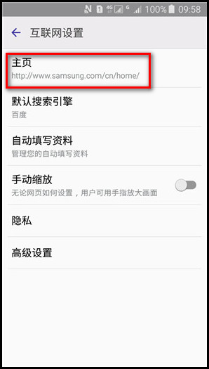 Samsung Galaxy J5(2016)SM-J5108(5.1.1)如何更改互联网主页?