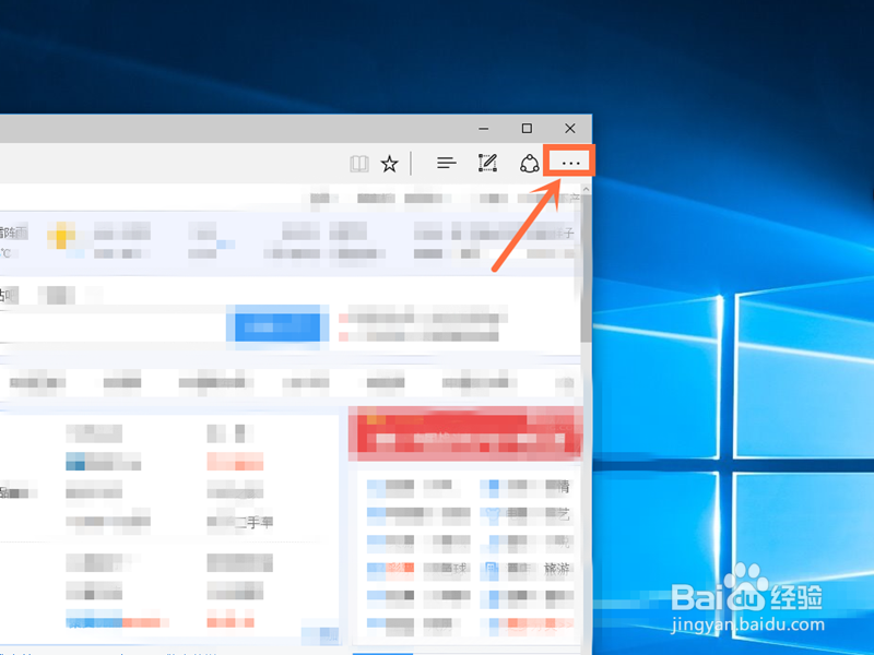 Win10中IE怎么打开,怎么打开Win10中IE