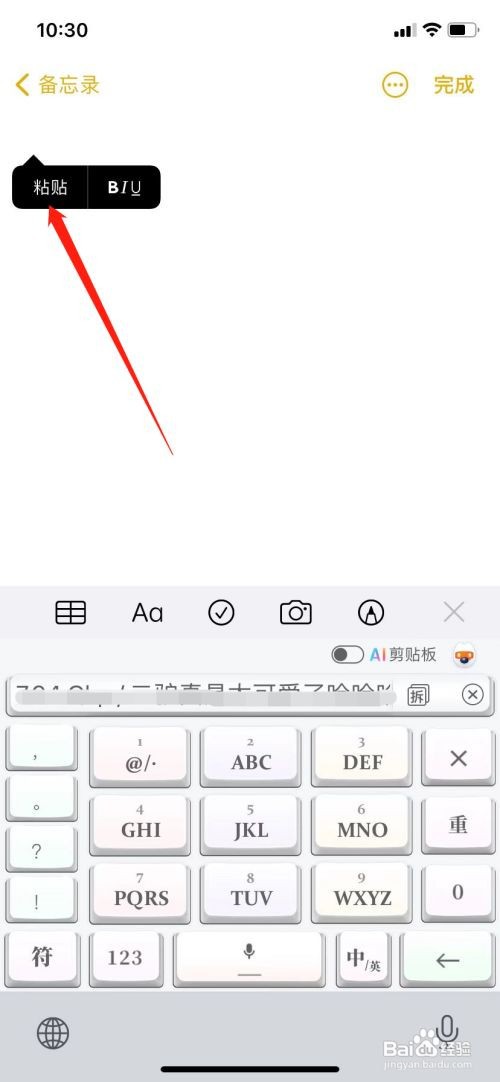 抖音如何提取文案