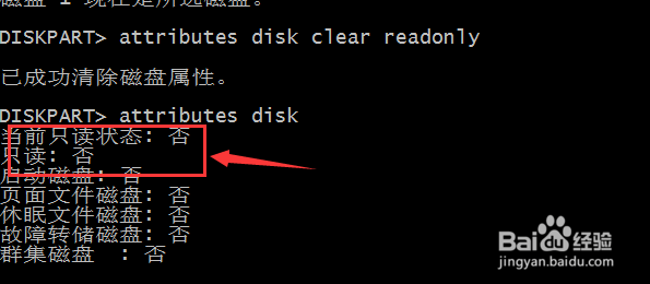 如何去掉磁盘被写保护?