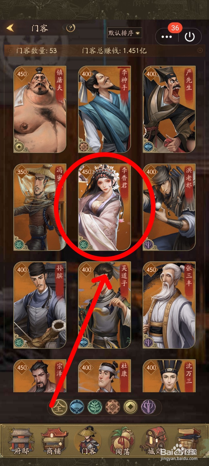 叫我大掌柜如何替换珍兽