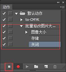 用Photoshop批量修改图片的分辨率和尺寸大小