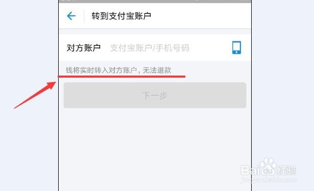 支付宝转错账户怎么办？