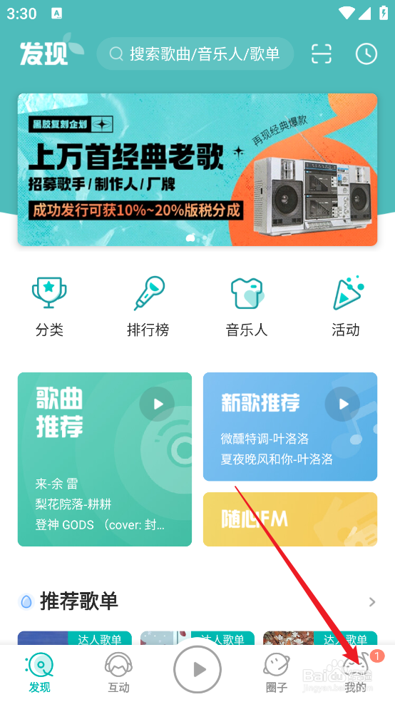 5sing原创音乐APP怎么分享应用给好友