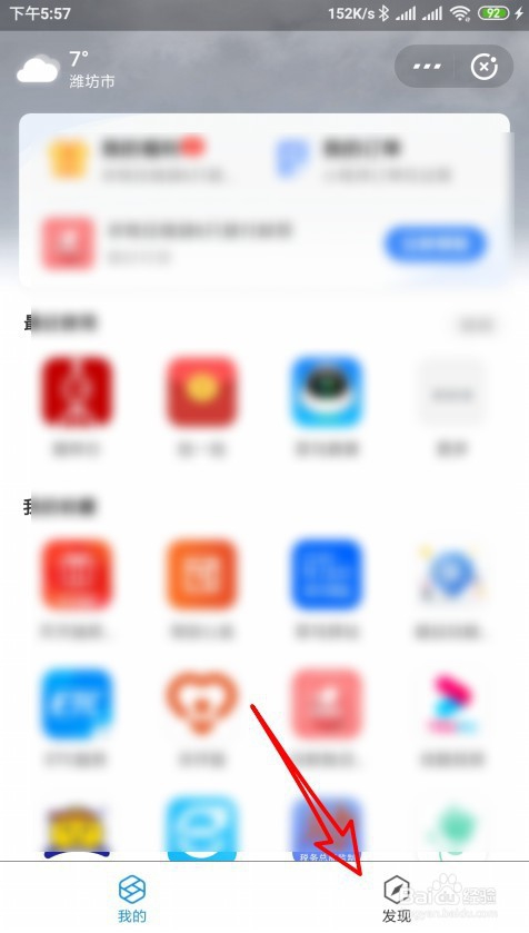 支付宝随申码在哪里怎么样查看上海随申码