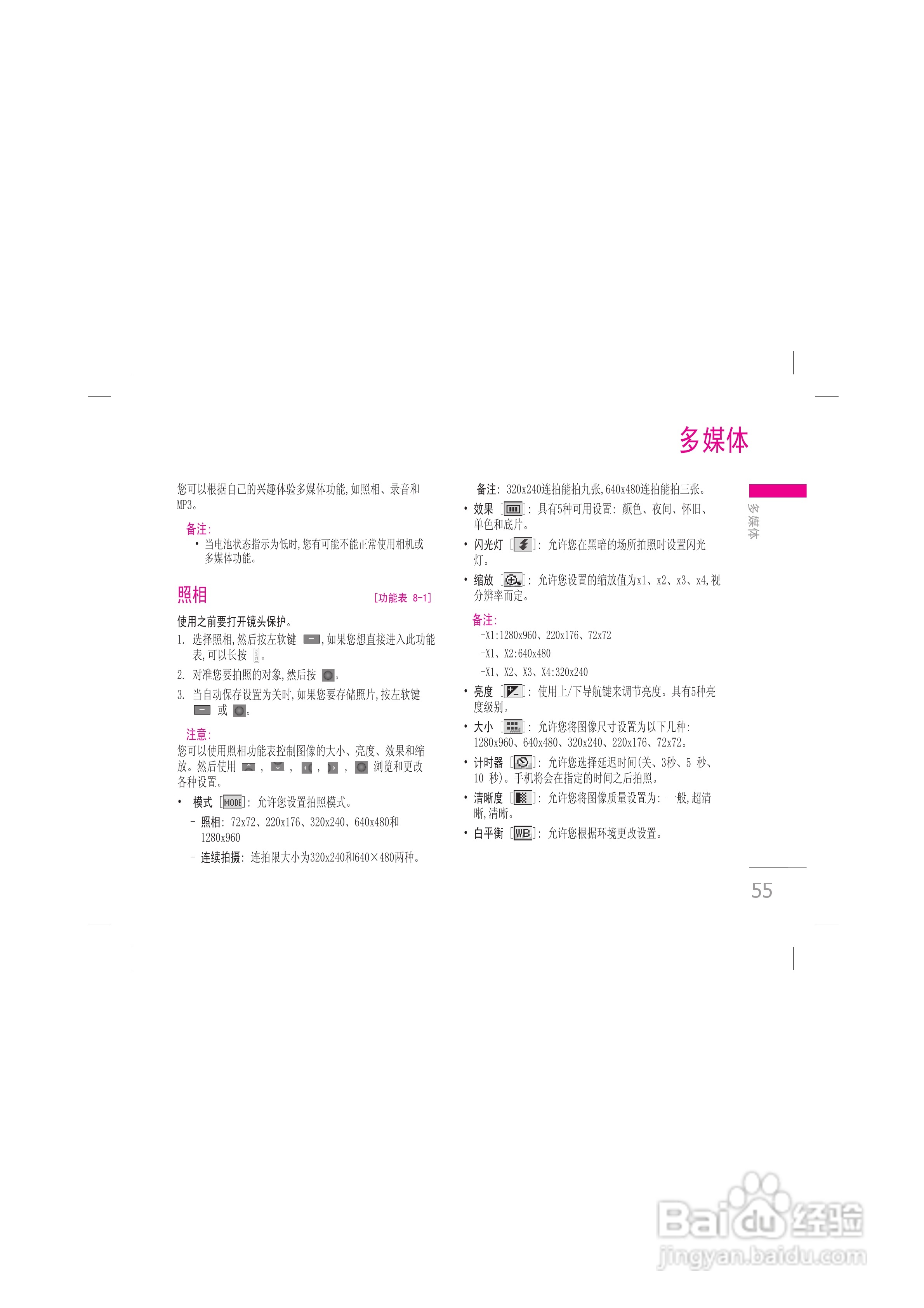 LG KG328手机使用说明书:[6]