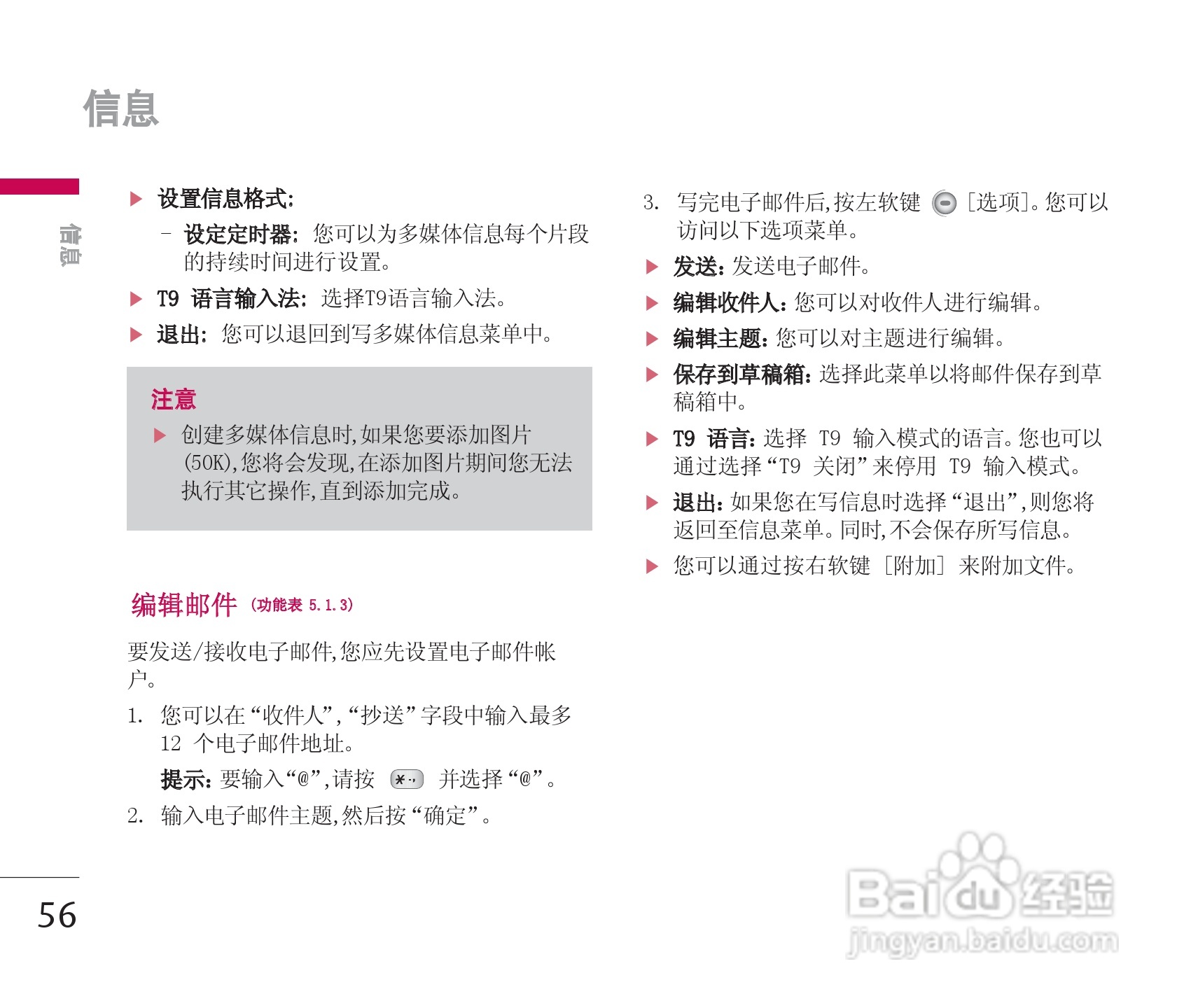 LG KG928手机使用说明书:[6]