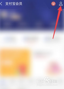 怎么查看支付宝积分兑换记录