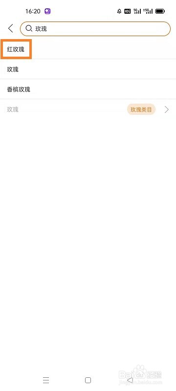如何用意姐买花