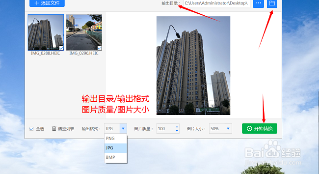 iPhoneX默认的照片格式是什么,怎么打开