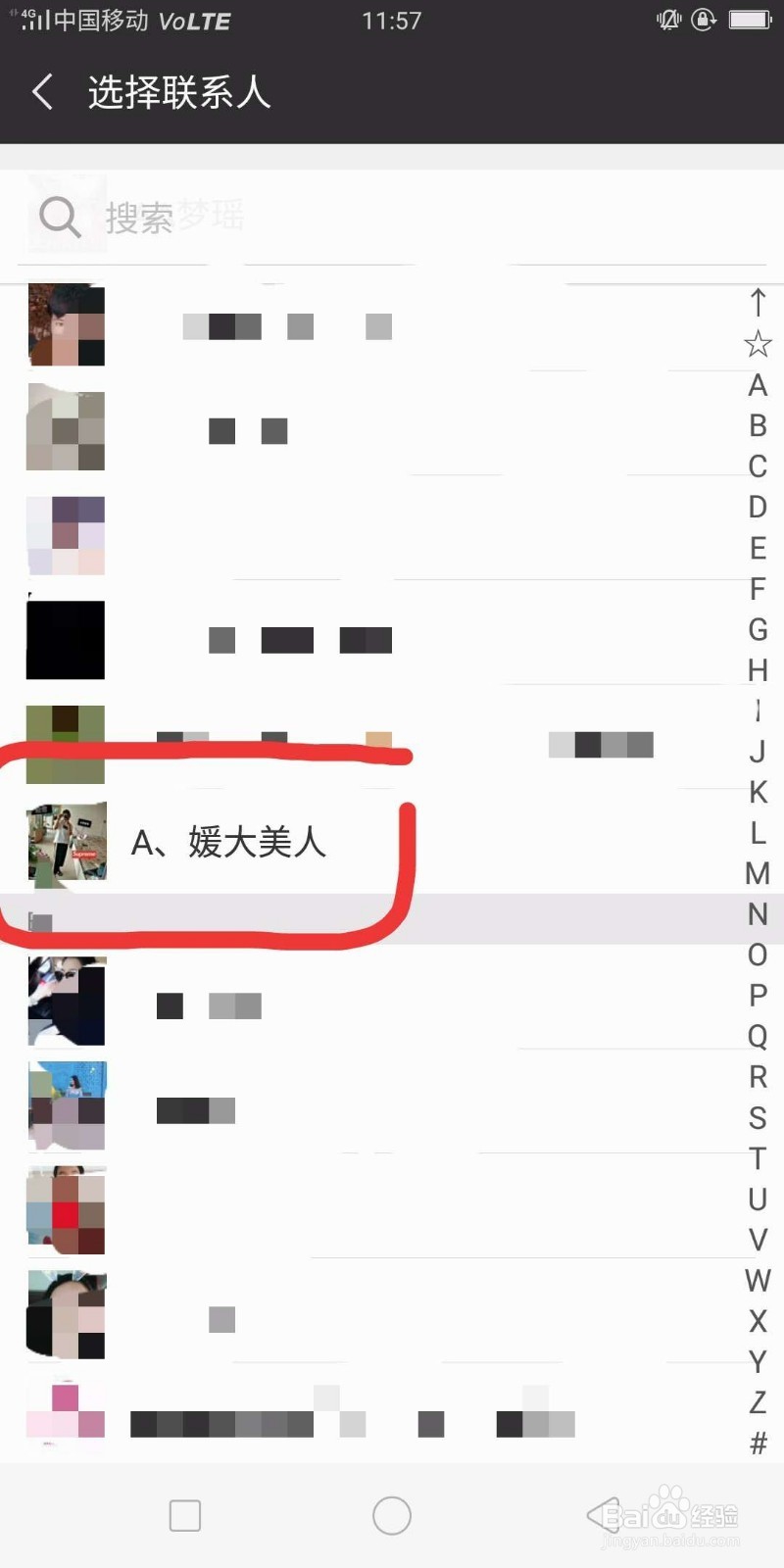 微信上如何发送名片
