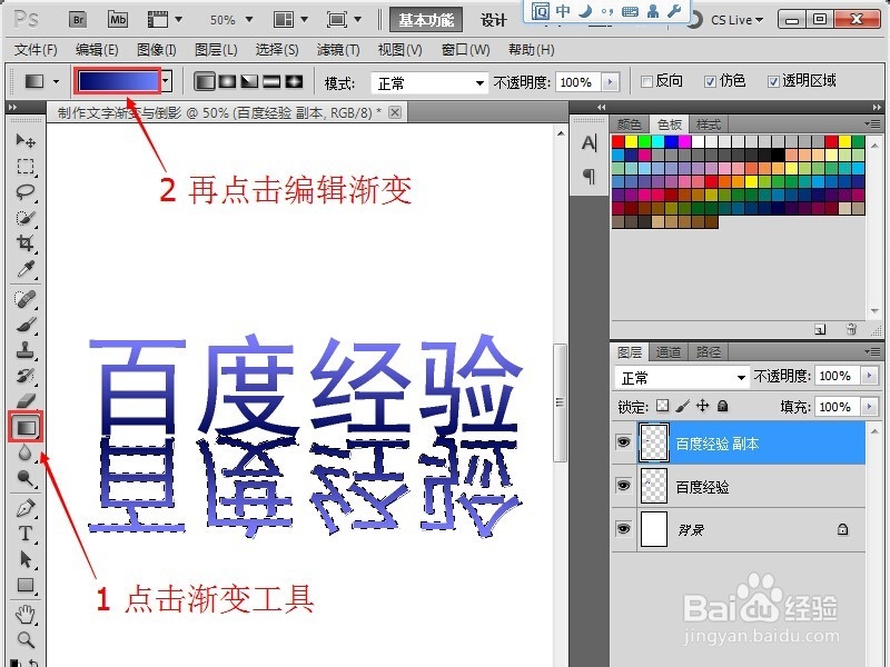 ps中如何制作文字渐变与倒影