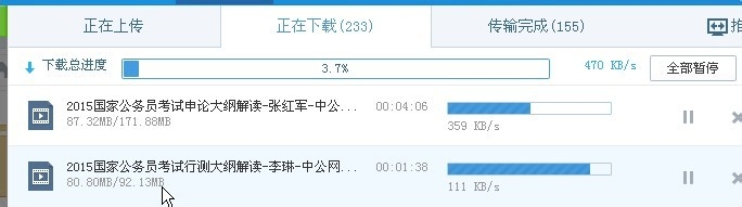 怎样使用百度云管家下载文件