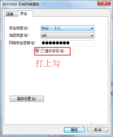 电脑连接上别人WIFI怎么知道密码