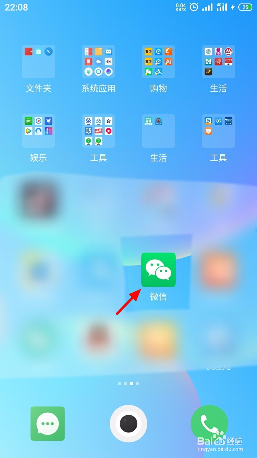 微信怎么关闭微信支付分