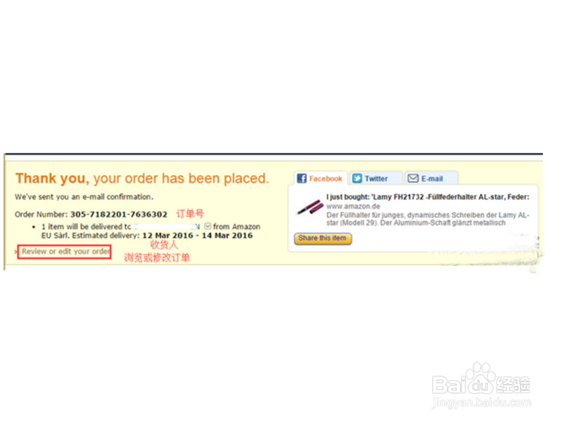 德亚海淘攻略图文版