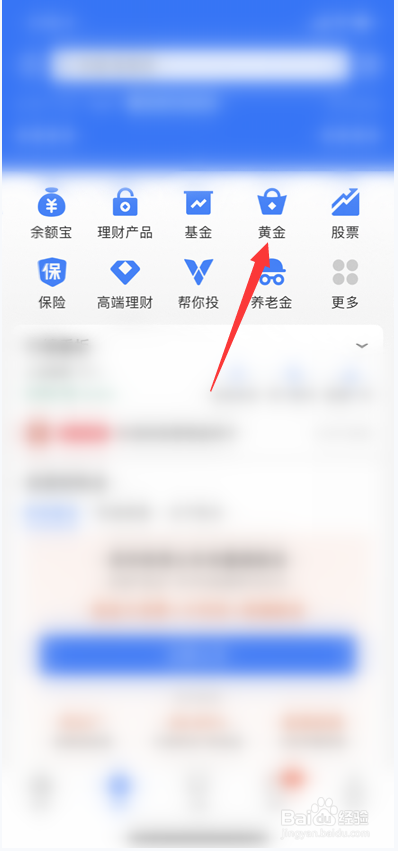 支付宝怎么获得黄金票