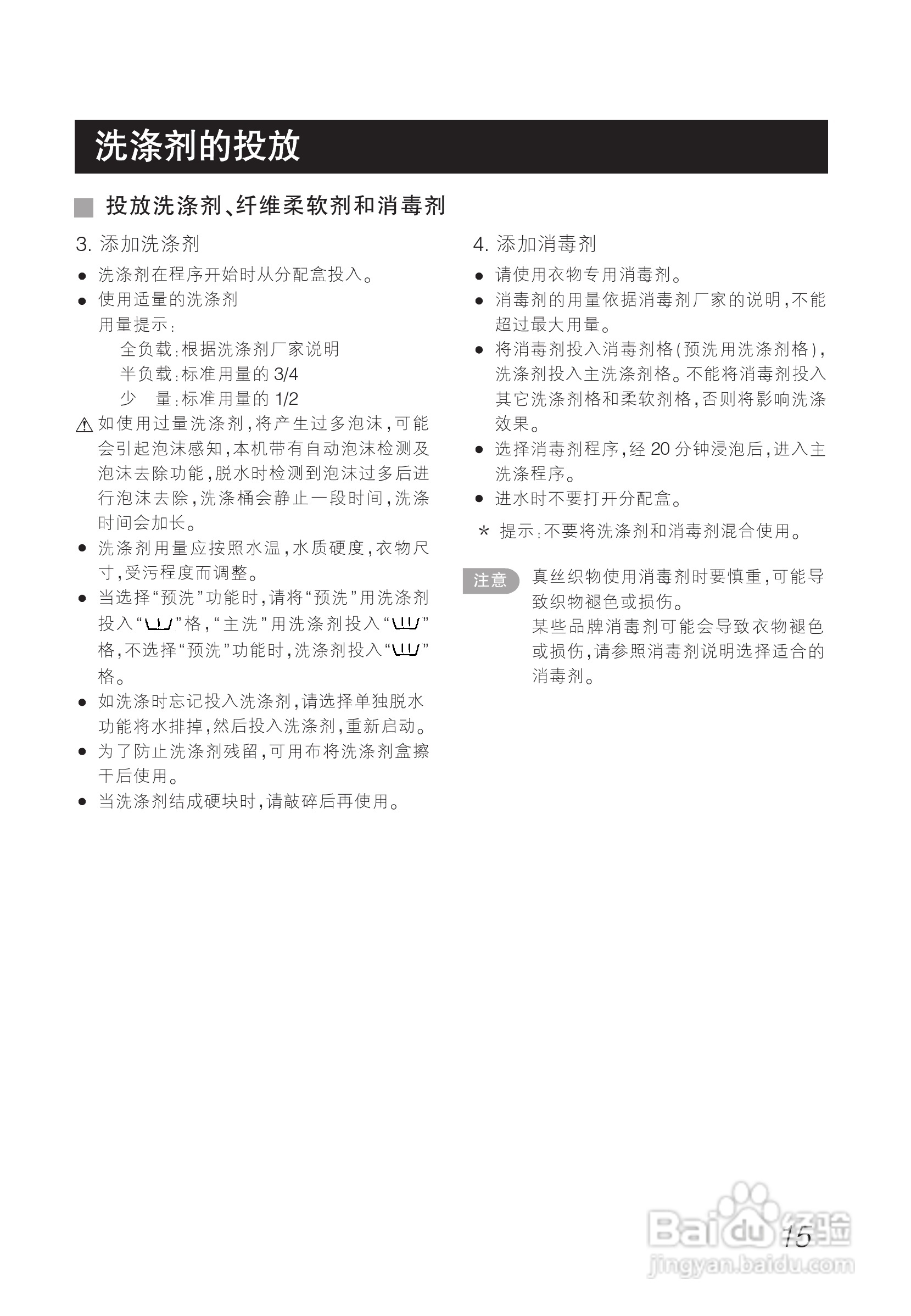 LG WD-A12345D洗衣机使用说明书:[2]