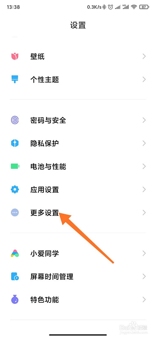 小米手机输入法在哪换小米手机输入法设置步骤-软件技巧
