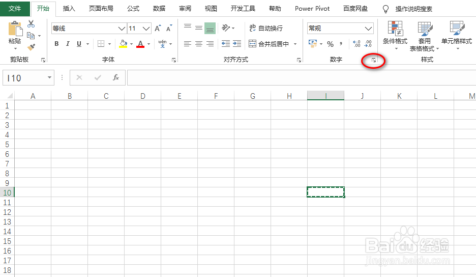 excel怎么有效输入分数