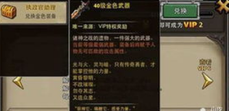 暗黑黎明金色武器获取攻略