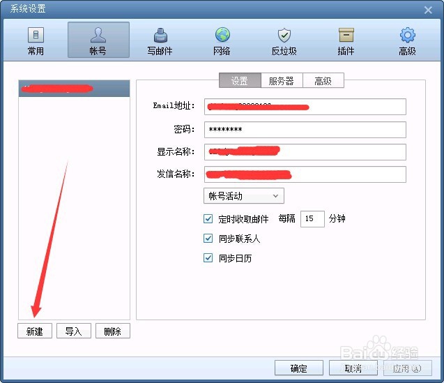 如何批量管理邮箱？