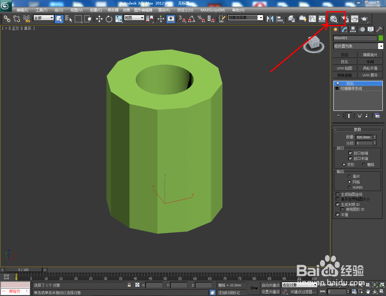 3Dmax如何制作镂空圆形十二边柱