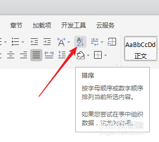 怎样将人名按姓氏笔划或姓氏拼音排序