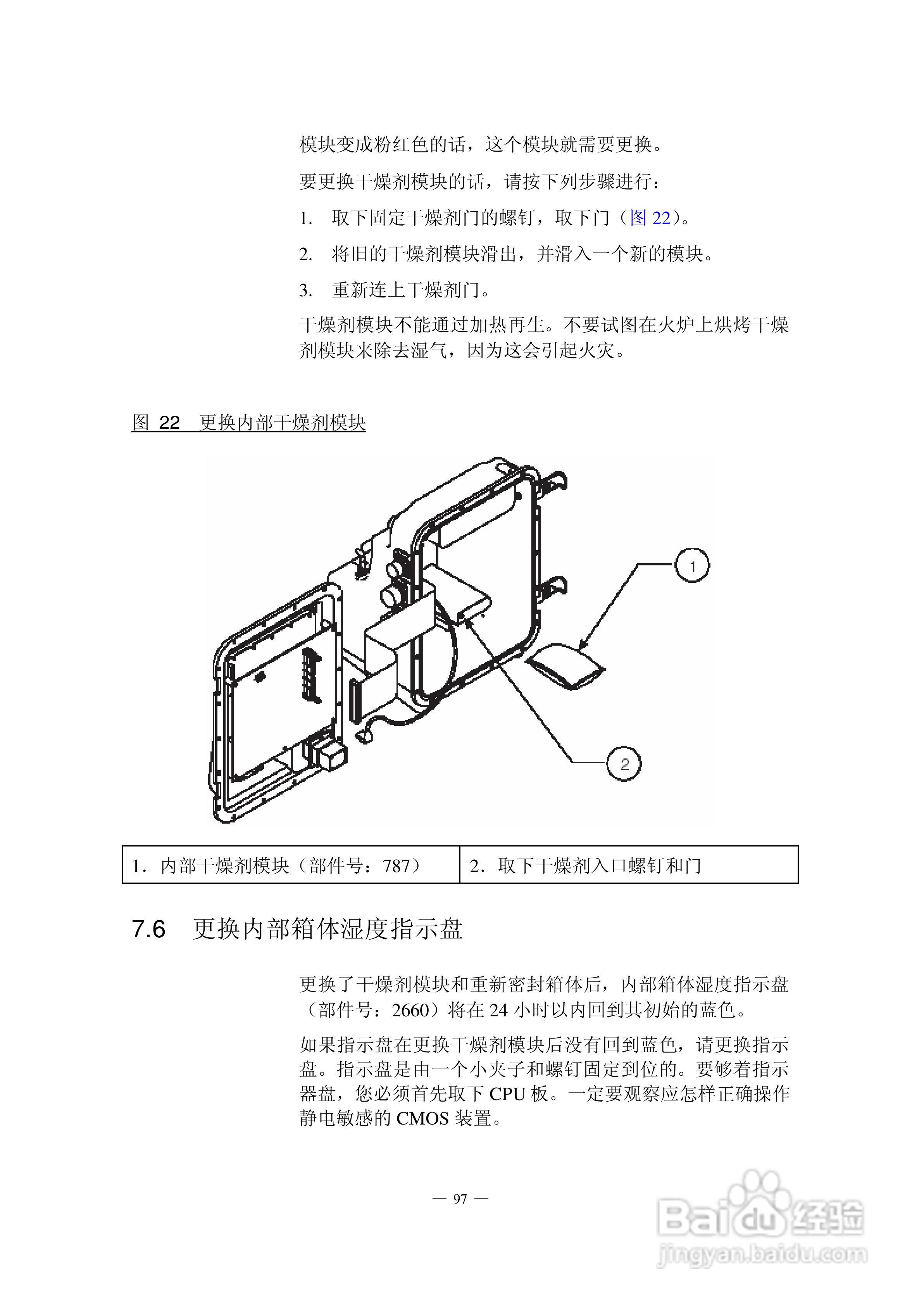 HACH 950 型流量计使用说明书:[11]