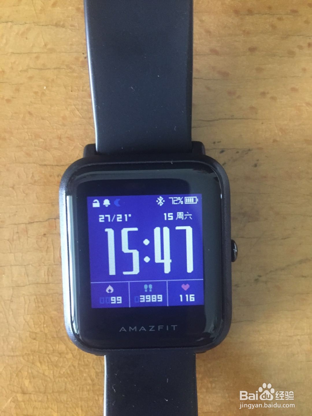 米动运动手表如何设置表盘