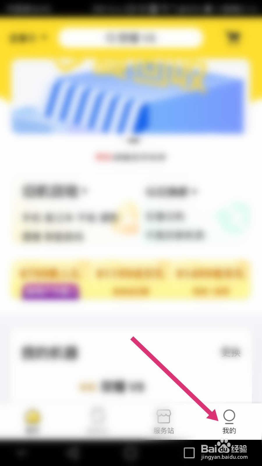 爱回收软件如何查看交易记录