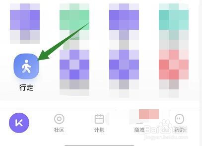 keep的行走语音播报功能如何开启