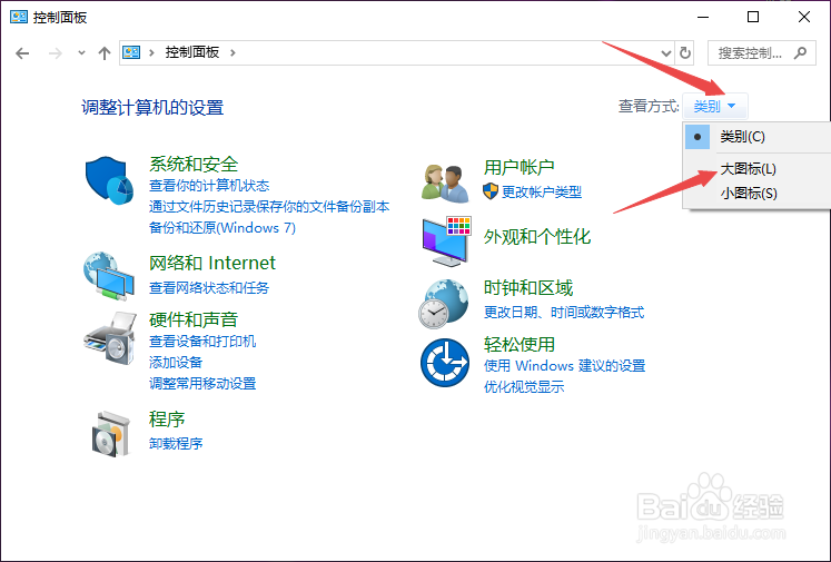 win10怎么关闭防火墙