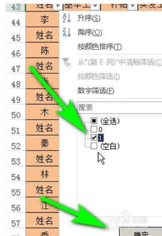 如何用Excel筛选奇偶行数据呢？