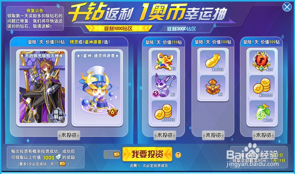 奥奇传说毁灭神法纳斯天启银光版怎么获得