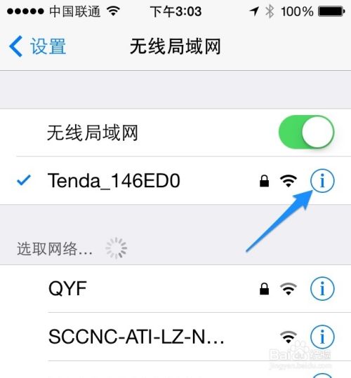 苹果5s不能连接wifi 苹果5s连接不上无线wifi