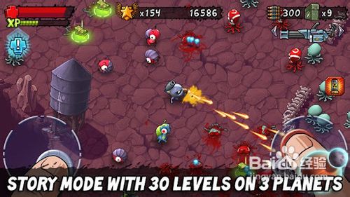 《怪兽射击》游戏评测