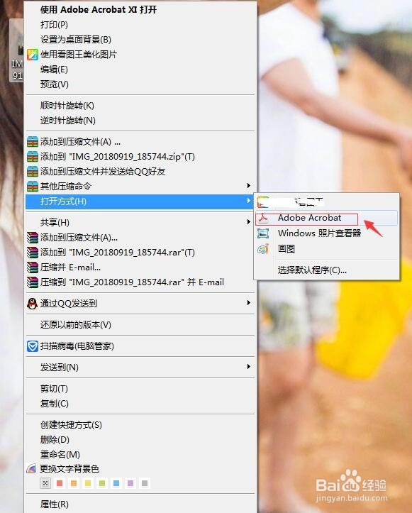 如何利用Adobe Acrobat 给PDF/照片添加水印
