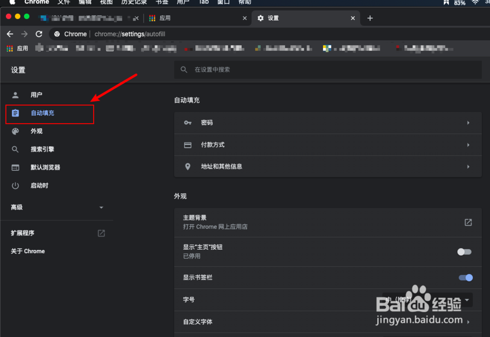 谷歌浏览器如何删除指定网站保存的帐户密码?