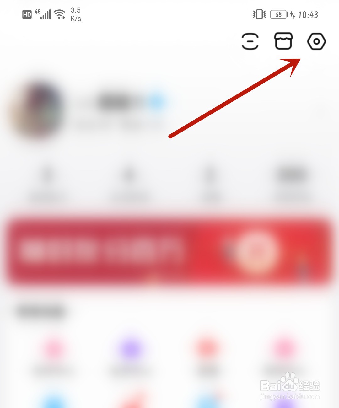 百度贴吧怎么关闭程序化广告