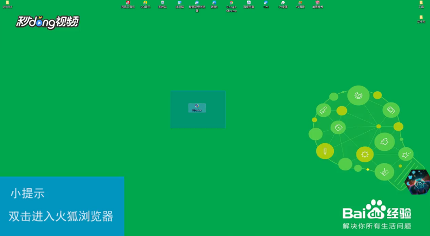 火狐浏览器如何提交使用反馈