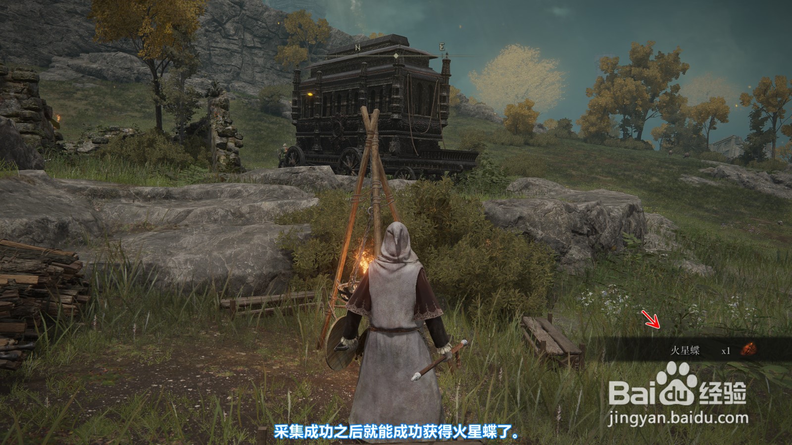 艾尔登法环怎么获得火星蝶