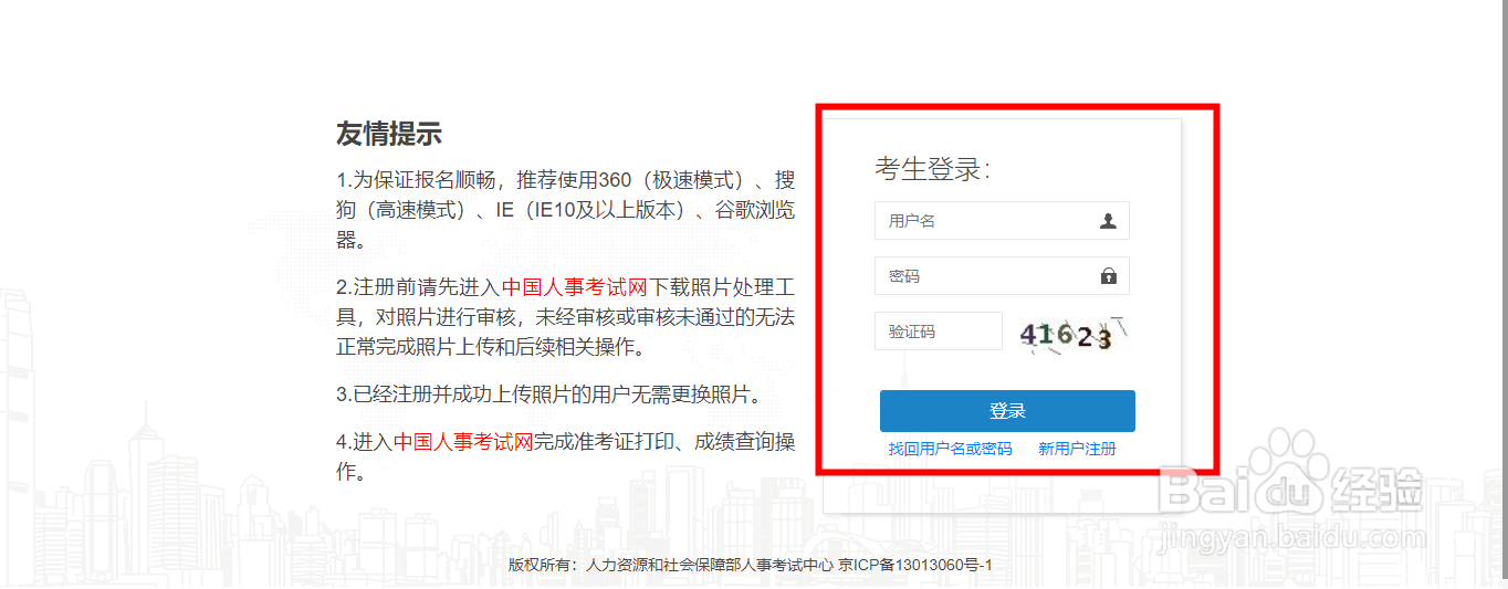 出版专业职业资格考试如何进行网上报名
